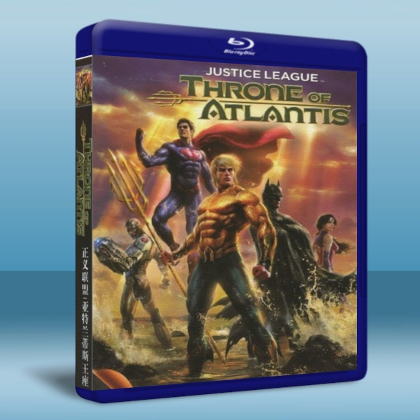 正義聯盟：亞特蘭提斯的王位 Justice League: Throne of Atlantis   -藍光影片25G
