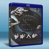 催眠大師    -藍光影片25G