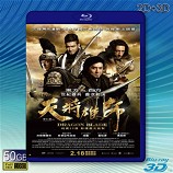 （3D+2D）天將雄師  (2015)-...