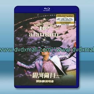 譚詠麟 銀河歲月40載 演唱會 -藍光影片25G