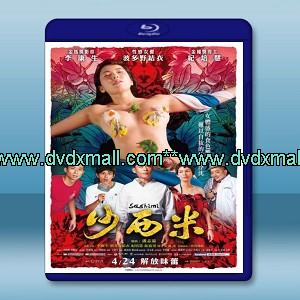 沙西米 (2015) -藍光影片25G