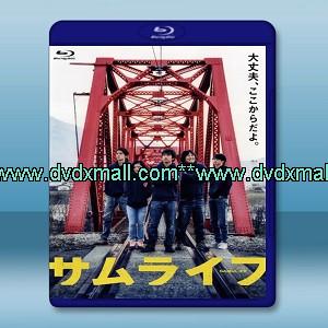武士人生 サムライフ (2015) -藍光影片25G