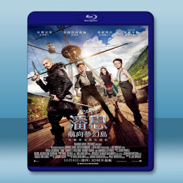 小飛俠：幻夢啟航 /潘恩：航向夢幻島 Pan (2015) -藍光影片25G