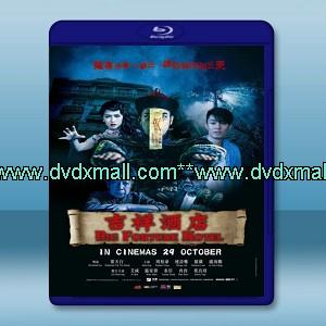 吉祥酒店 (2015) -藍光影片25G
