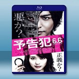 予告犯 (2015)  -藍光影片25G
