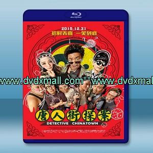 唐人街探案 (2015) -藍光影片25G