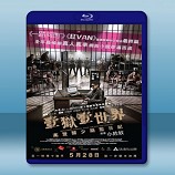 媽寶蹲監日記/壹獄壹世界(2015) 藍光25G