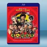 唐人街探案 (2015) -藍光影片25G