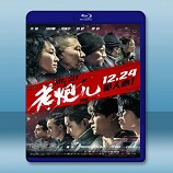 老炮兒 (2015)  -藍光影片25G
