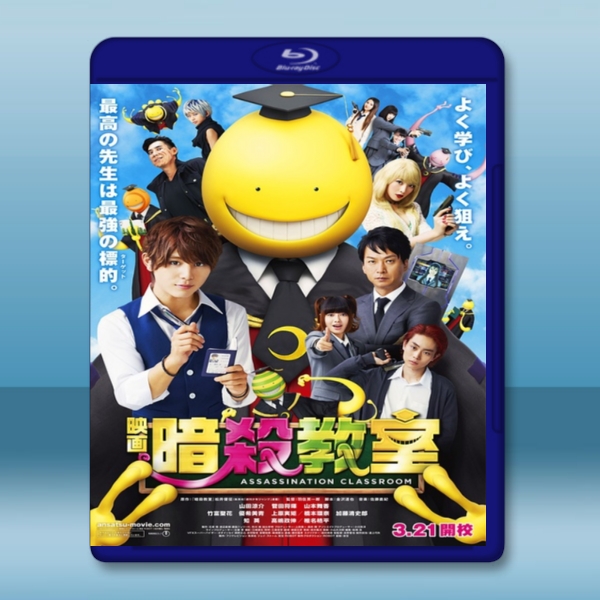 暗殺教室真人版 (2015) -藍光影片25G