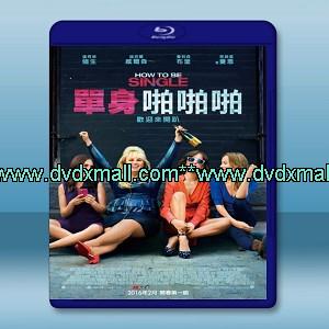 單身指南 /單身啪啪啪 How to Be Single (2016)  -藍光影片25G