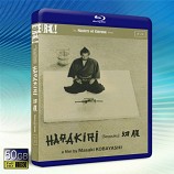 （2D）切腹 Harakiri (196...