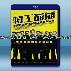 我的特工爺爺 (2016)  -藍光影片25G