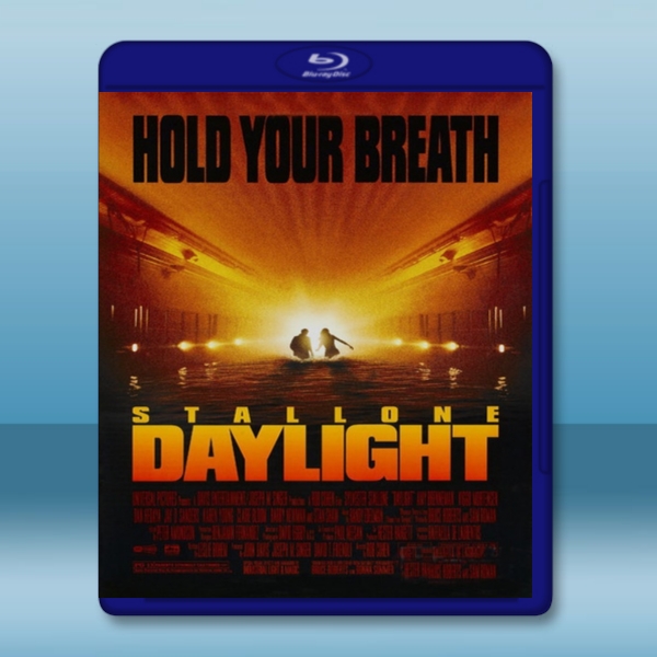 十萬火急 Daylight (1996) - 藍光影片25G