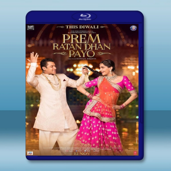 遇上我的真命天子 Prem Ratan Dhan Payo (2015) - 藍光影片25G