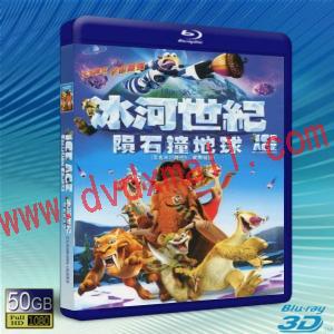  (優惠50G-2D+3D) 冰原歷險記：笑星撞地球 Ice Age: Collision Course (2016)  藍光影片50G