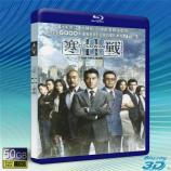 (優惠50G-2D+3D) 寒戰2 (2...