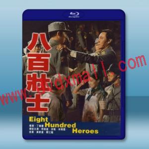  八百壯士 [1976] 藍光影片25G
