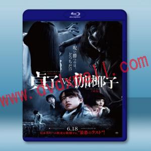  貞子大戰伽椰子 (2016) 藍光25G