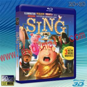  (優惠50G-2D+3D) 歡樂好聲音 Sing (2016) 藍光影片50G