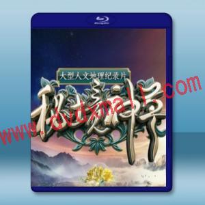  秘境神草 (2017) 藍光影片25G