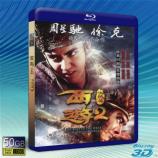 (優惠50G-2D+3D) 西遊伏妖篇 ...