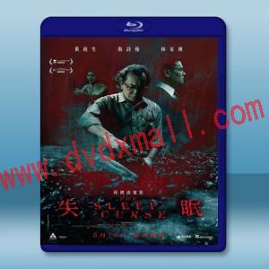  失眠 (2017) 藍光25G