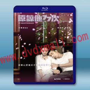  原諒他77次 (2017) 藍光25G