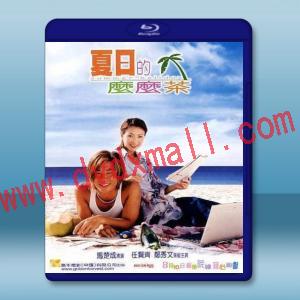  夏日的麼麼茶 Summer Holiday (2000) 藍光25G