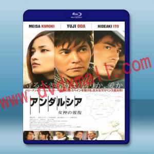  女神的報復 [2011] 藍光25G
