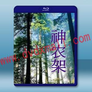  神農架 (2011)  藍光25G