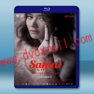  蘇梅女星殺夫事件/蘇梅之歌 Samui Song (泰國電影) (2016) 藍光25G
