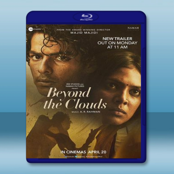  雲之上 Beyond the Clouds <印度> (2018) 藍光25G