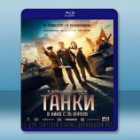  坦克 Танки‎ (2018) 藍光25G