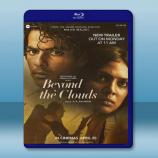  雲之上 Beyond the Clouds <印度> (2018) 藍光25G
