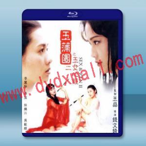  玉蒲團2之玉女心經 (1996) 藍光25G