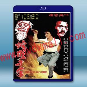  蛇形刁手 (1978) 藍光25G