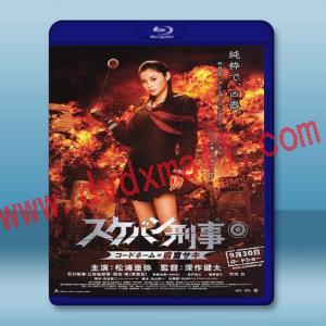  YoYo高校刑警/太妹刑事 <日> 【2006】 藍光25G