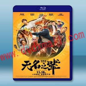  無名之輩 [2018] 藍光25G