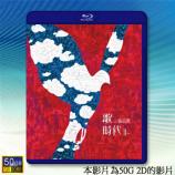 (優惠50G影片) 張信哲 歌時代201...