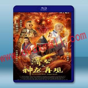  濟公之神龍再現 (陳浩民/林子聰) 【2018】 藍光25G