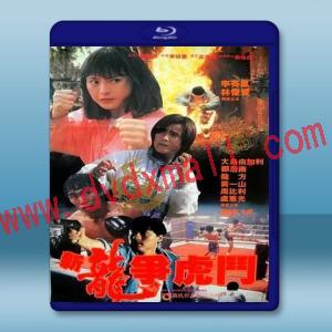  新龍爭虎鬥 (1992) 藍光25G