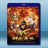 濟公之神龍再現 (陳浩民/林子聰) 【2...