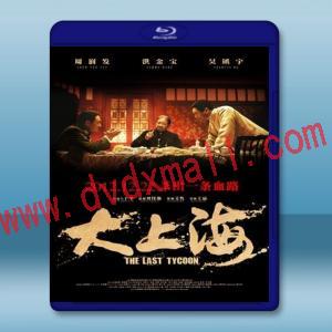  大上海 (周潤發/黃曉明)（2012）藍光25G