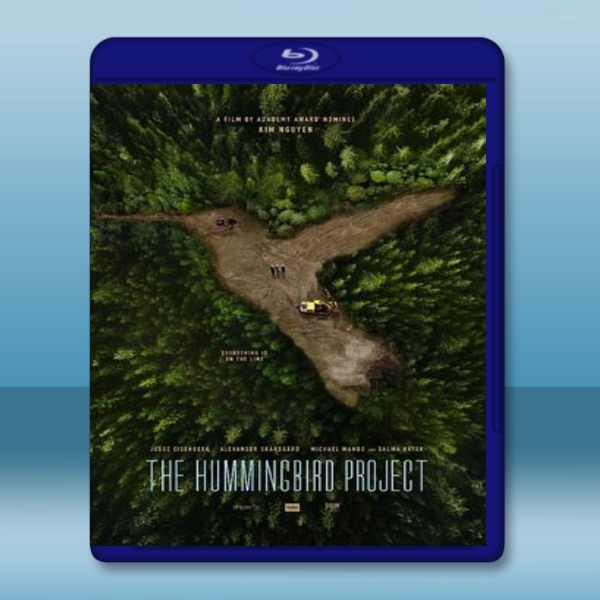  蜂鳥計畫 The Hummingbird Project (2018) 藍光25G