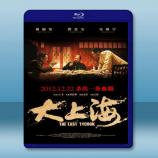  大上海 (周潤發/黃曉明)（2012）藍光25G