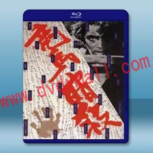  暗殺阪本龍馬 <日> 【1974】 藍光25G