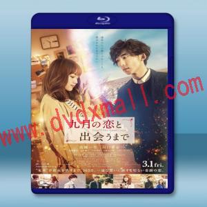  直到遇見九月之戀 <日> 【2019】 藍光25G