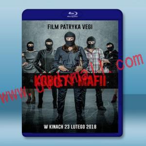  女黑手黨 Kobiety Mafii (2018) 藍光25G