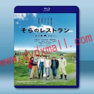  天空餐廳 <日> 【2019】 藍光25G